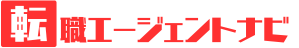 転職エージェントナビ