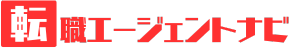 転職エージェントナビ